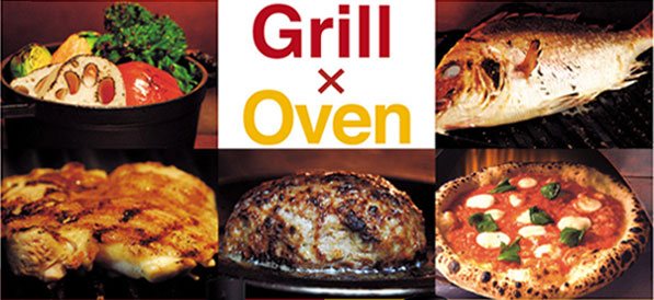 Grill ×　Oven