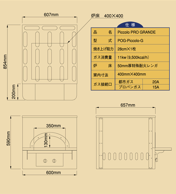 仕様